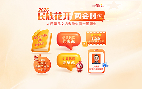 ۇلتتار گۇلى ەكى ءماجىلىس مەزگىلىندە اشىلدى