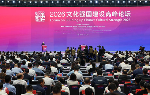 2026 مادەنيەتتە قۋاتتى ەل قۇرۋ جوعارى دارەجەلى باسشىلار تالقى مىنبەرى شىنجىندا اشىلدى