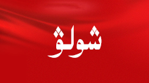 جاڭا داۋىردەن بەرى ەلىمىزدىڭ ۇلتتار ىنتىماعى، العاباسارلىعى ىستەرىندە تاريحي جەتىستىكتەرگە قول جەتىپ، تاريحي وزگەرىستەر جارىققا شىقتى